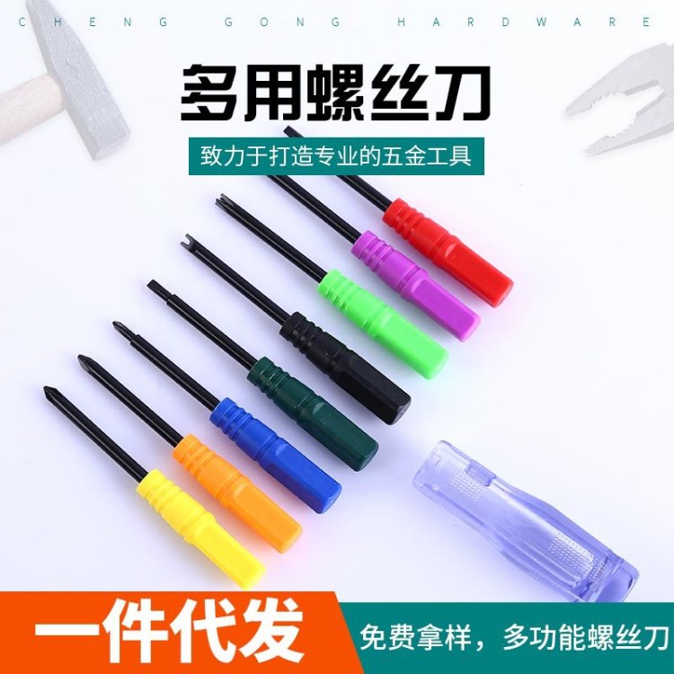 維修工具螺絲刀 公牛家用八合一組合套裝 U型Y型三角改錐螺絲刀