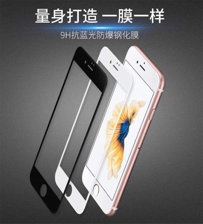 iphone7全覆盖钢化玻璃膜 iPhone6全覆盖丝印手机保护屏 量大谈价