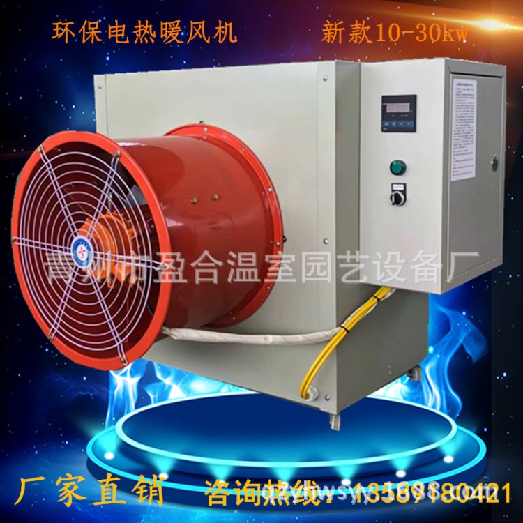 批發供應工業烘干機農作物烘干加溫電熱風爐自動烘干烤箱