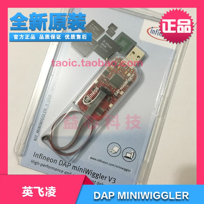 英飛凌Infineon原裝DAP MINIWIGGLER USB下載/調試/編程/仿真器