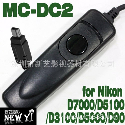 新藝 尼康 MC-DC2快門線RS-N3適用于D7100/D5300/D3300/D600/D610