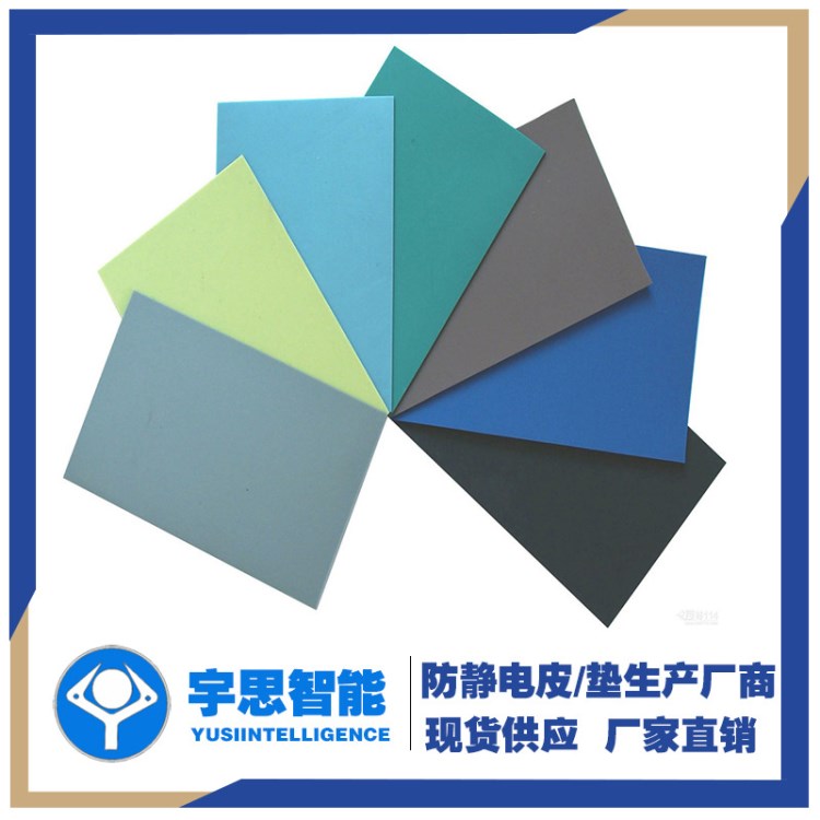 廣州廠家生產防靜電臺墊 超環保墊防靜電膠皮 防靜電維修臺墊