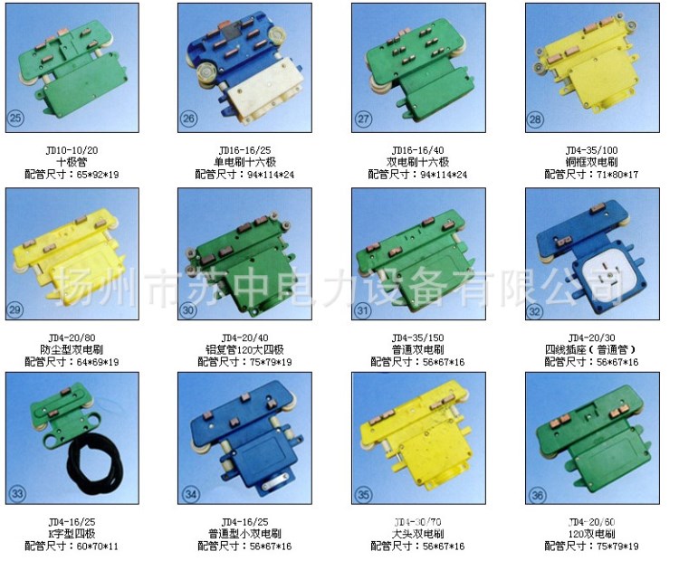 供应电缆滑线导轨、滑触线导轨、滑触线轨道、滑线导轨