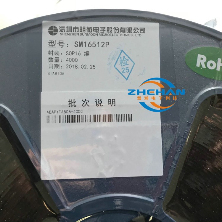 SM16512P并聯,差分信號傳輸的四通道LED驅動控制芯片SM16512