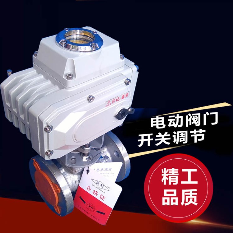 電動襯四氟防腐開關調節球閥不銹鋼法蘭球閥閥門Q941F46-16P