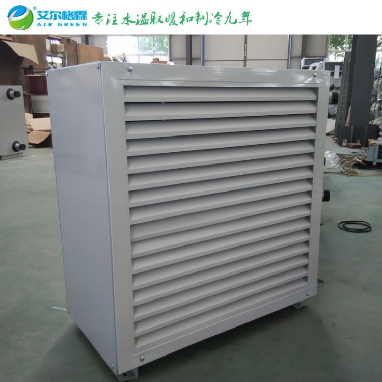 工業暖風機 養殖大棚 走水式暖風機 溫室保溫熱水暖風機