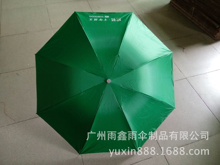 21寸精品三折廣告傘 四折傘 折疊廣告傘工廠訂制