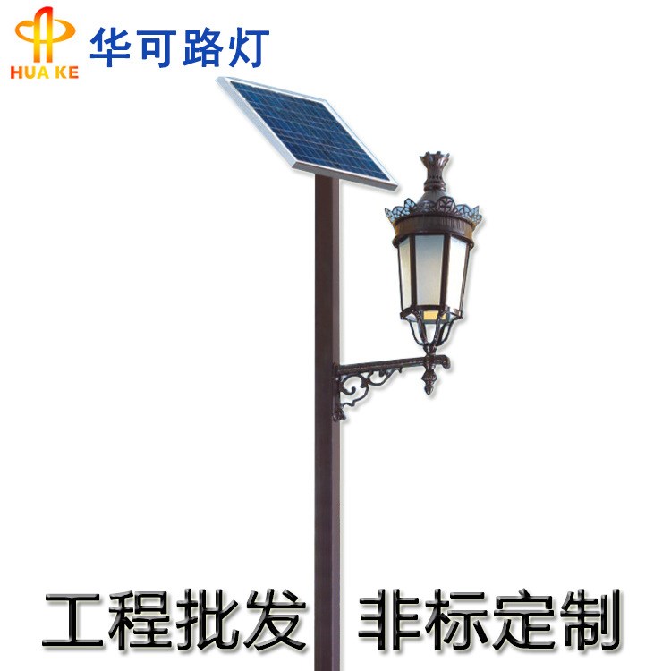 吉林延邊朝鮮族自治州太陽能庭院燈led歐式庭院燈 別墅花園庭院燈