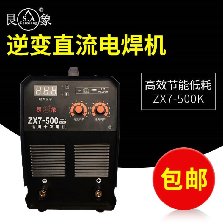 ZX7-500K電弧焊機380V抗電波強 廠家定制便攜式逆變直流弧焊機