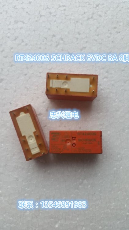 【忠興繼電】 泰科繼電器 RT424006 SCHRACK 6VDC 8A 8腳