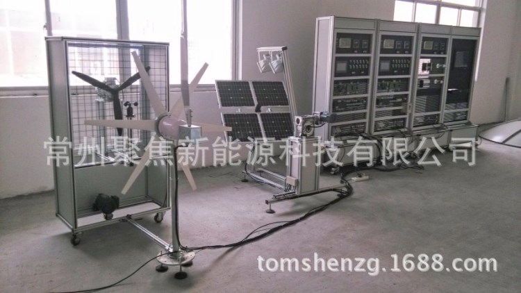 【廠家直供】風光互補發電教學 實訓裝置 實驗平臺 教學設備