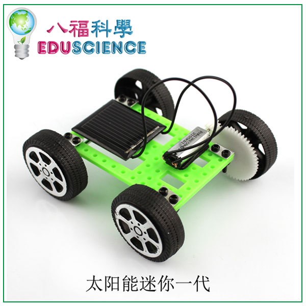 太陽能板小車一代 兒童手工幼兒園DIY材料包教學(xué)汽車模型拼裝益智