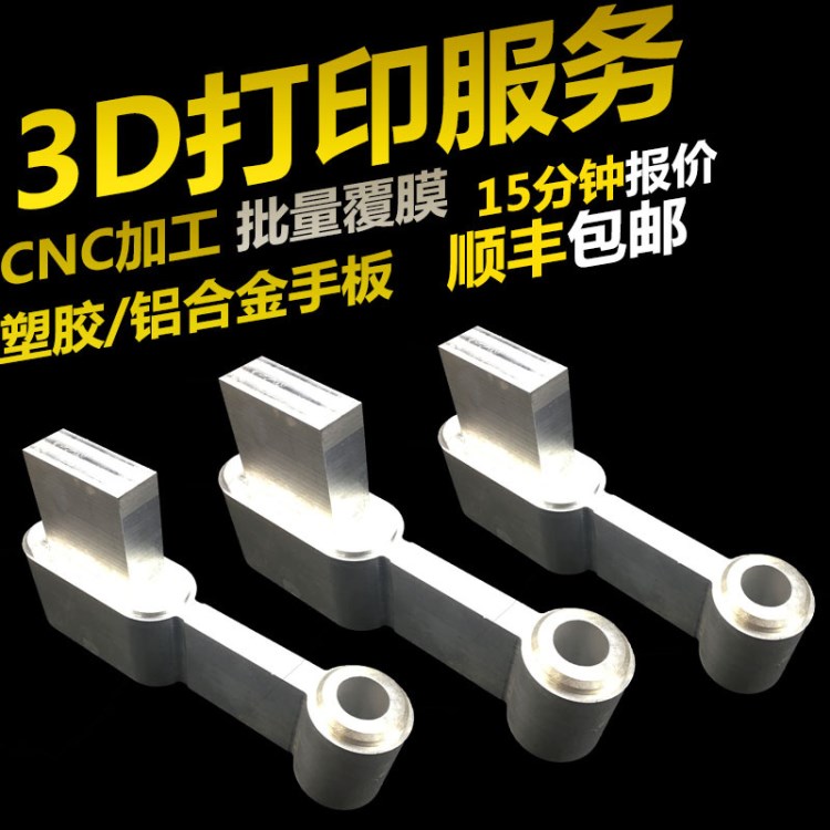 CNC手板模型制作  精密手板模型 3D打印塑膠手板 硅膠軟膠制作