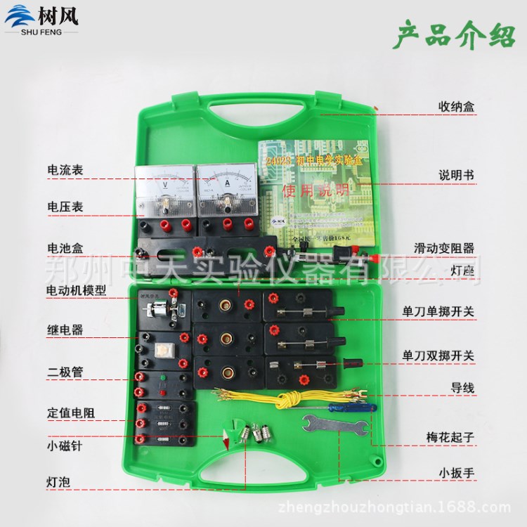初中物理實驗器材箱電學(xué)實驗盒電磁學(xué)實驗箱中學(xué)科學(xué)實驗試驗箱