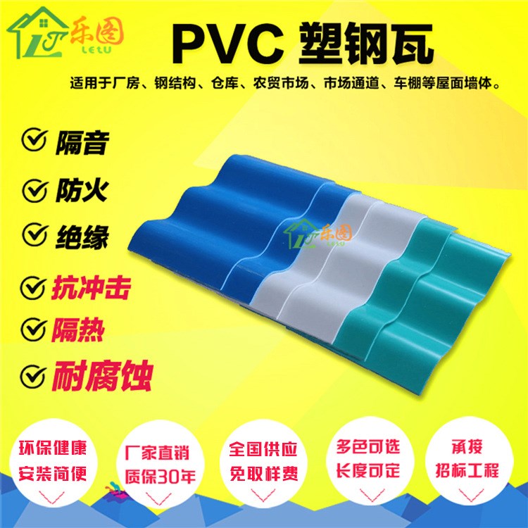 樂圖pvc波浪瓦廠房屋面隔熱瓦片 防腐彩鋼瓦塑膠復(fù)合瓦環(huán)保鐵皮瓦