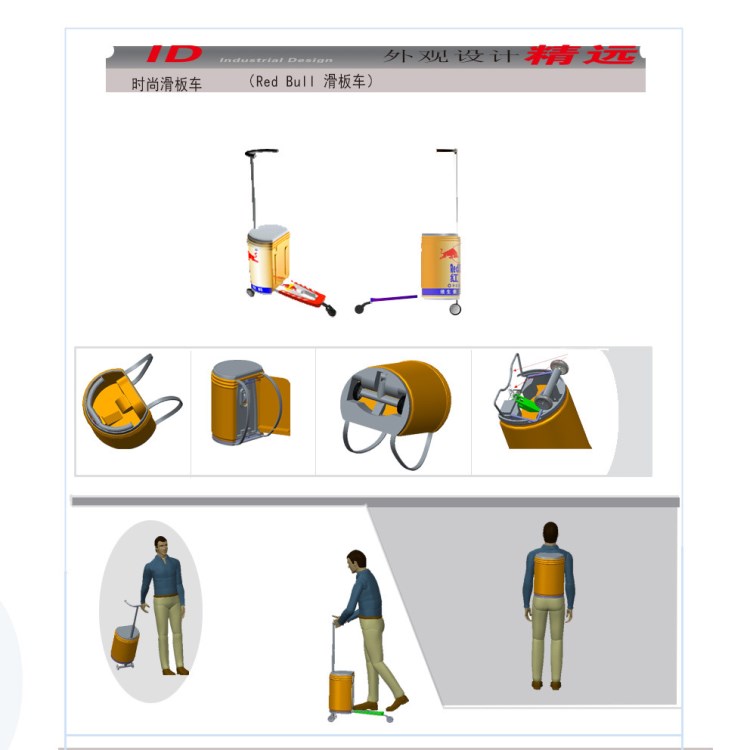 3G無線路由器產品結構設計