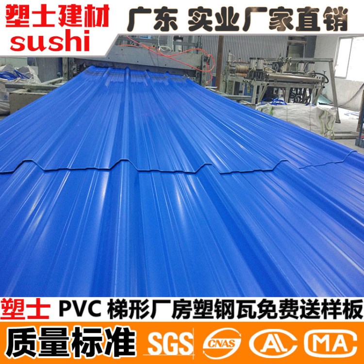 PVC塑鋼防腐蝕瓦廠房屋面瓦彩鋼瓦鐵皮瓦隔熱防水塑料瓦佛山廠家