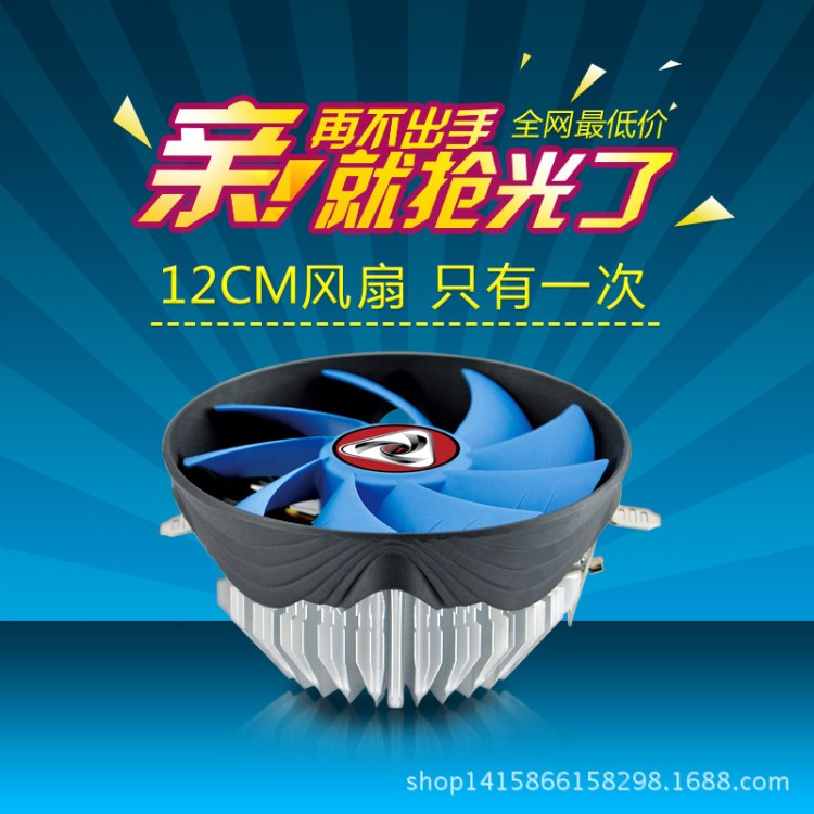 cpu風(fēng)扇超靜音 AMD 英特爾臺式機電腦散熱風(fēng)扇775 1155cpu散熱器