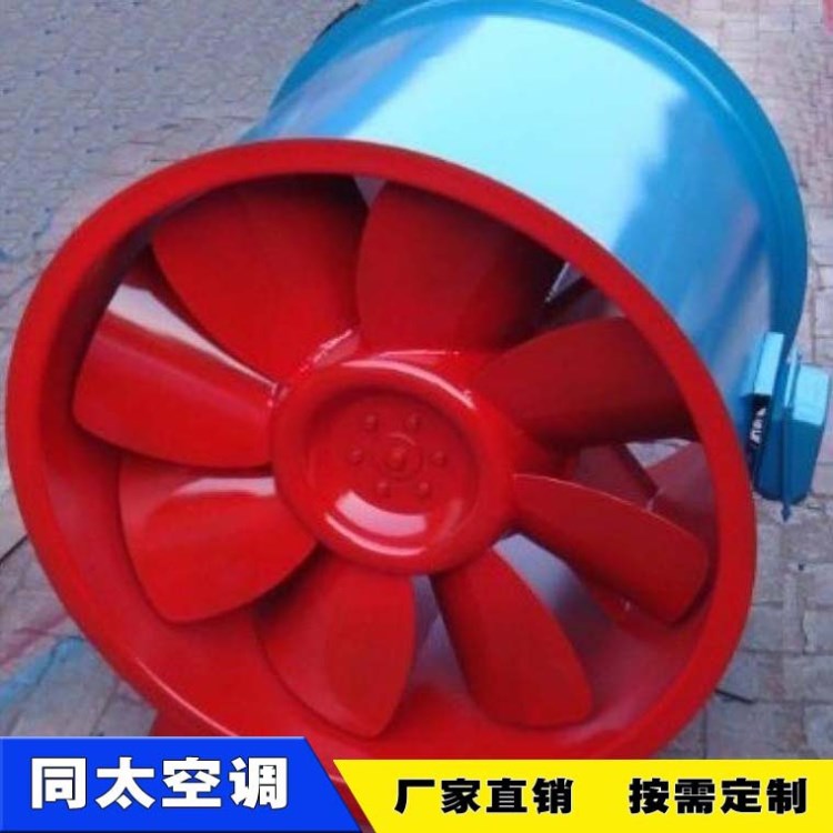 廠家供應 同太消防高溫排煙風機 HTF耐高溫混流排風機 通風設備