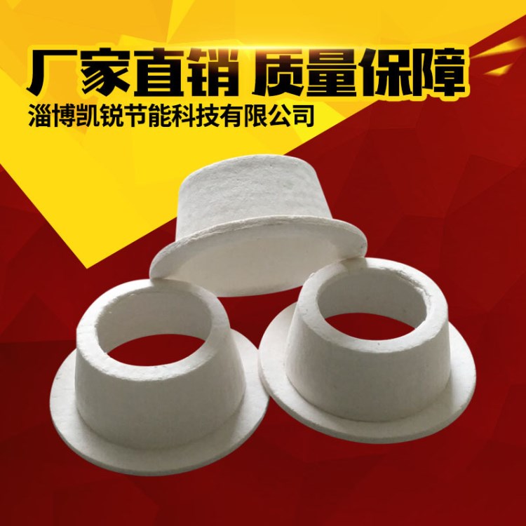 直銷水口密封墊圈  陶瓷纖維異型件 隔音隔熱硅酸鋁纖維水口密封