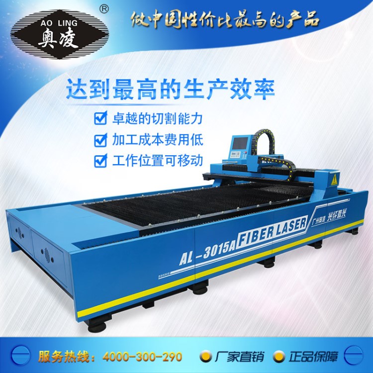 6mm薄金屬光纖激光切割機 500W單驅小型激光切割機廠家報價