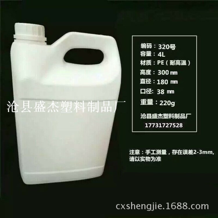 廠家生產(chǎn)3L防凍液機(jī)油桶 防凍液塑料桶4L機(jī)油桶 3升白色方桶