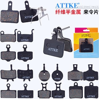 ATTKE自行車(chē)半金屬樹(shù)脂來(lái)令片  山地車(chē)碟剎片 盒裝