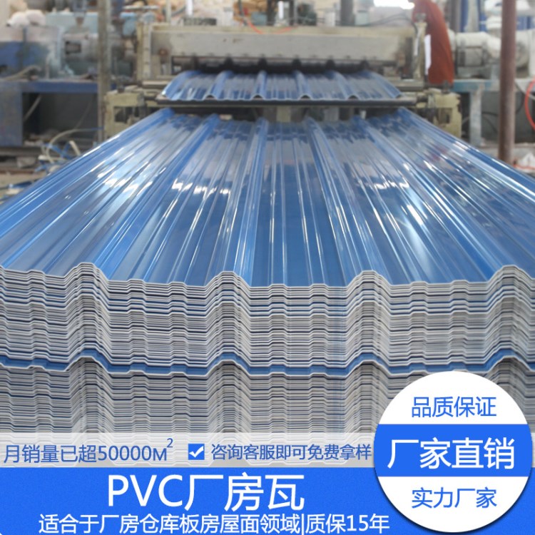 批發(fā)廣東佛山塑料復合瓦PVC防腐蝕瓦復合塑鋼瓦隔熱廠房屋面材料
