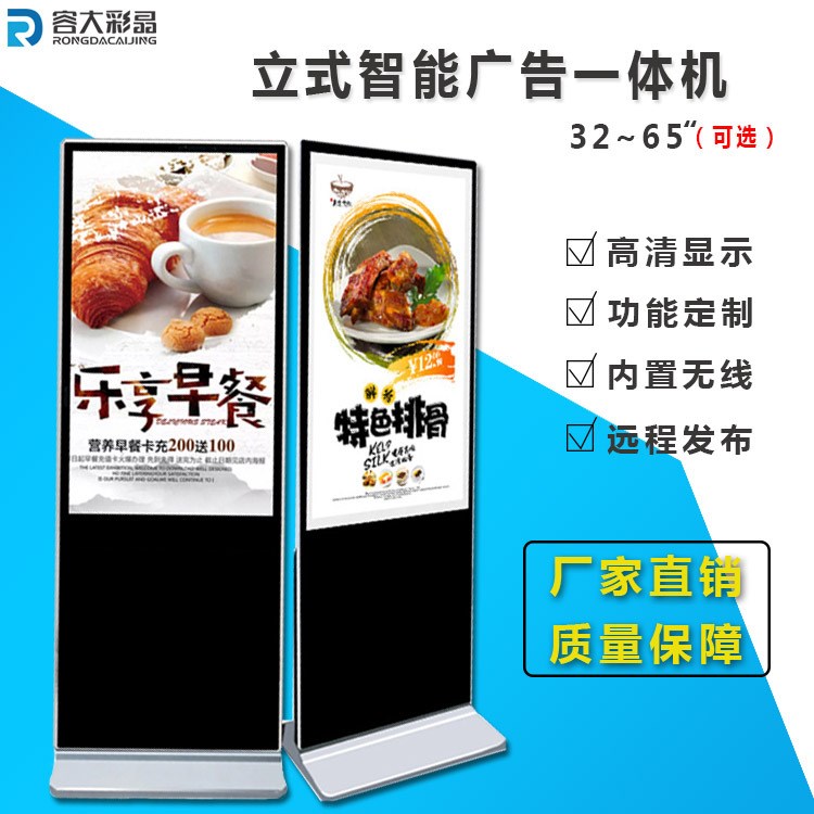 42|43寸落地立式廣告機觸摸查詢一體機高清液晶顯示廣告機廠家