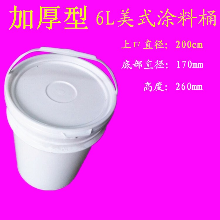 厂家直销批发 东莞塑料桶 PP注塑桶 1L4L5L6L10L18L20L涂料圆桶