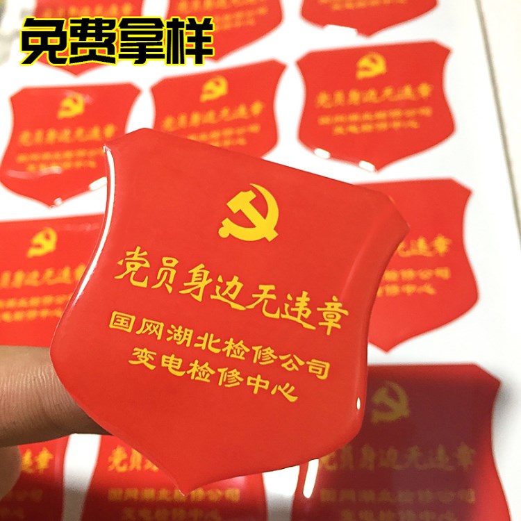 廠家定制滴塑不干膠標簽 LOGO水晶滴膠貼紙 滴塑商標貼紙