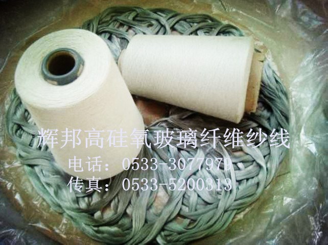 家用電器保溫毯鎖邊縫紉專用高硅氧紗線