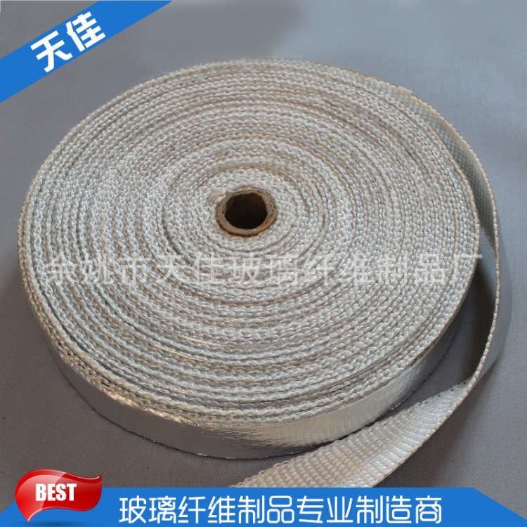 工廠生產(chǎn) 玻纖覆鋁箔帶 玻璃纖維帶 覆鋁箔纖維布 加工定制