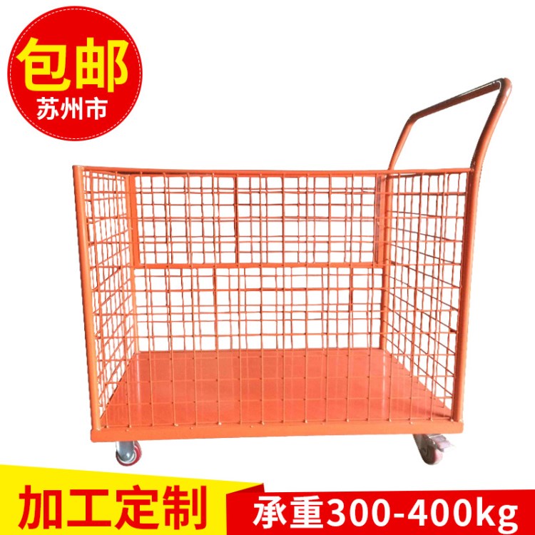 帶圍框護(hù)欄圓管倉儲(chǔ)小推車 重型300到400kg 靜音網(wǎng)架手推車平板車