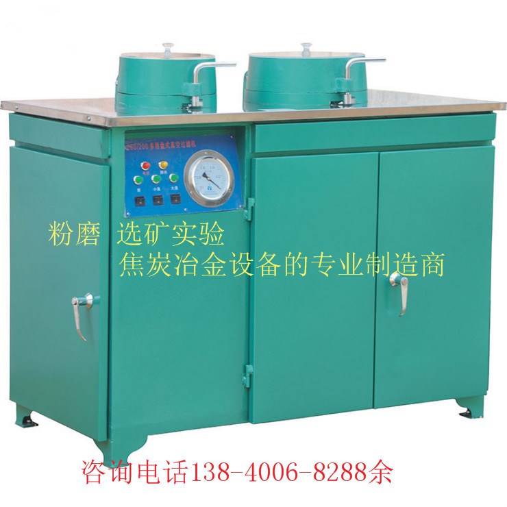 實(shí)驗(yàn)室盤式真空過濾機(jī) 實(shí)驗(yàn)室真空過濾機(jī) 過濾設(shè)備 真空過濾機(jī)