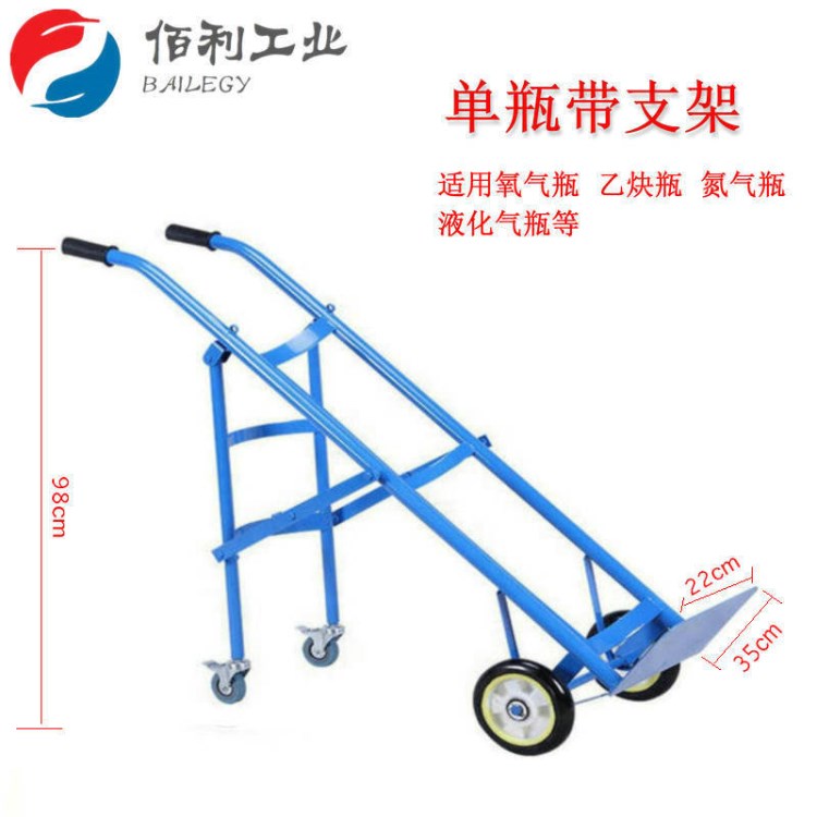 供應(yīng)40L氣瓶拖車氣瓶搬運工具車深圳圓管材質(zhì)氣瓶手推車