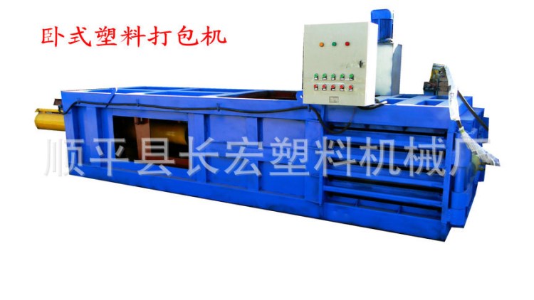 臥式打包機,聚酯塑料瓶壓塊機,大型液壓打包機-河北PET瓶打包機