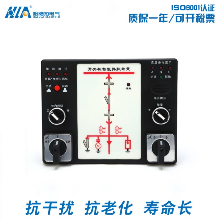 厂家直销XTKB-8000A开关柜状态操控装置 开关柜智能操控装置