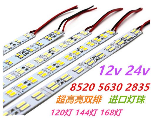 LED燈帶12V 24V柜臺(tái)硬燈條5630 2835 8520貼片高亮雙排展柜照明