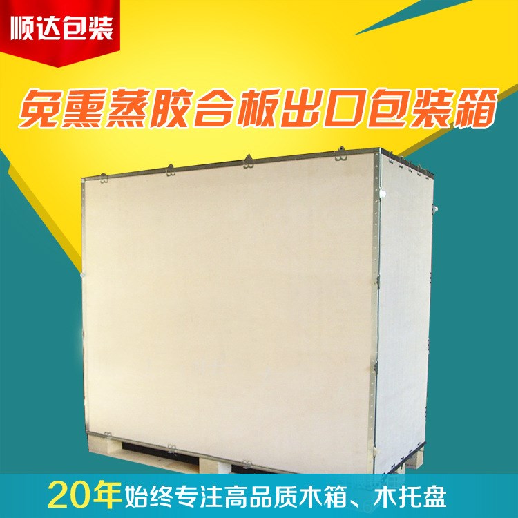 木箱廠供應(yīng)威海榮成玻璃專用免熏蒸膠合板出口包裝箱