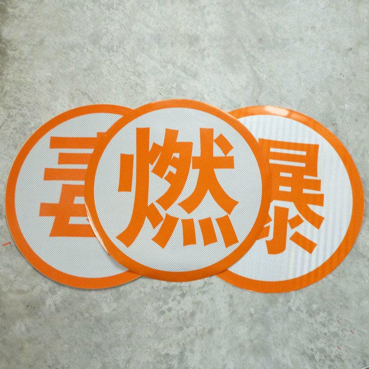 蒼南廠家供應(yīng) PVC廣告不干膠印刷標(biāo)貼  夜光反光標(biāo)貼紙 標(biāo)簽印刷