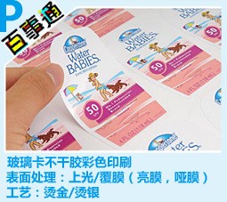 廠家生產(chǎn)定做銅版紙不干膠標簽PVC貼紙可少批量起訂可用于塑料瓶