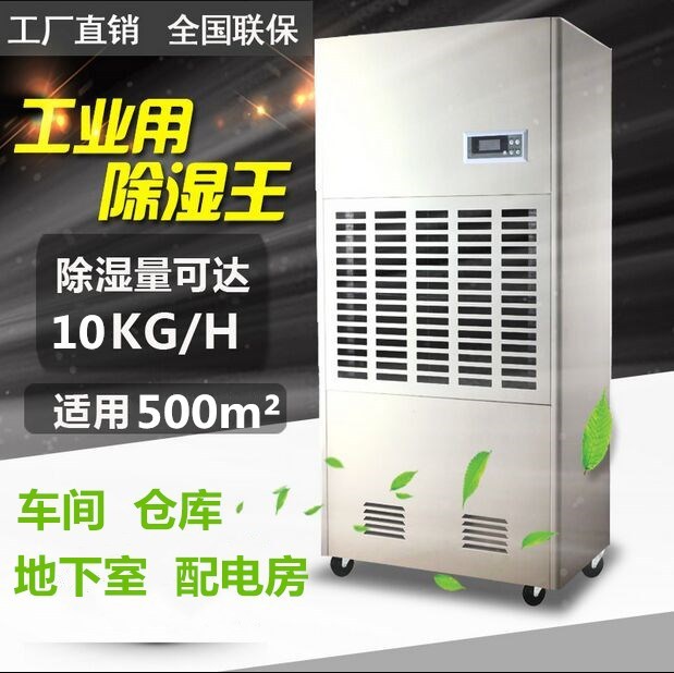 成都除濕機/成都工業除濕機/成都除濕機專賣/成都除濕機廠家