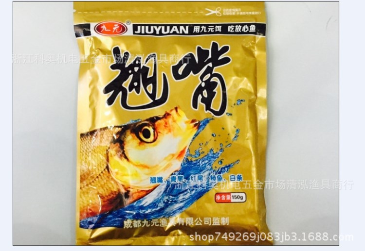 九元翹嘴魚餌主攻青尾紅尾翹嘴鯪魚白條內含大量南極蝦垂釣誘食劑