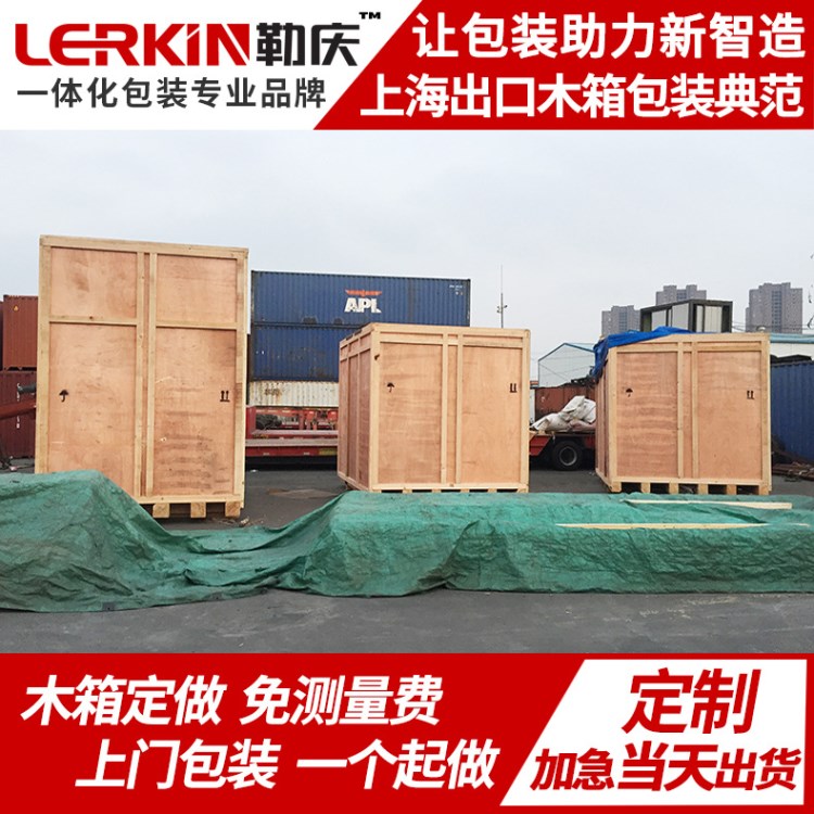 實木熏蒸木箱 出口專用木包裝箱定做 上海源頭工廠 大型設備包裝