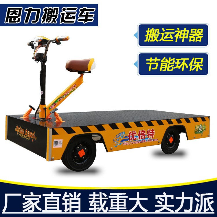 廠家直銷定制電動(dòng)搬運(yùn)車JS-S2A款倉庫電動(dòng)平板車快捷方便載重大