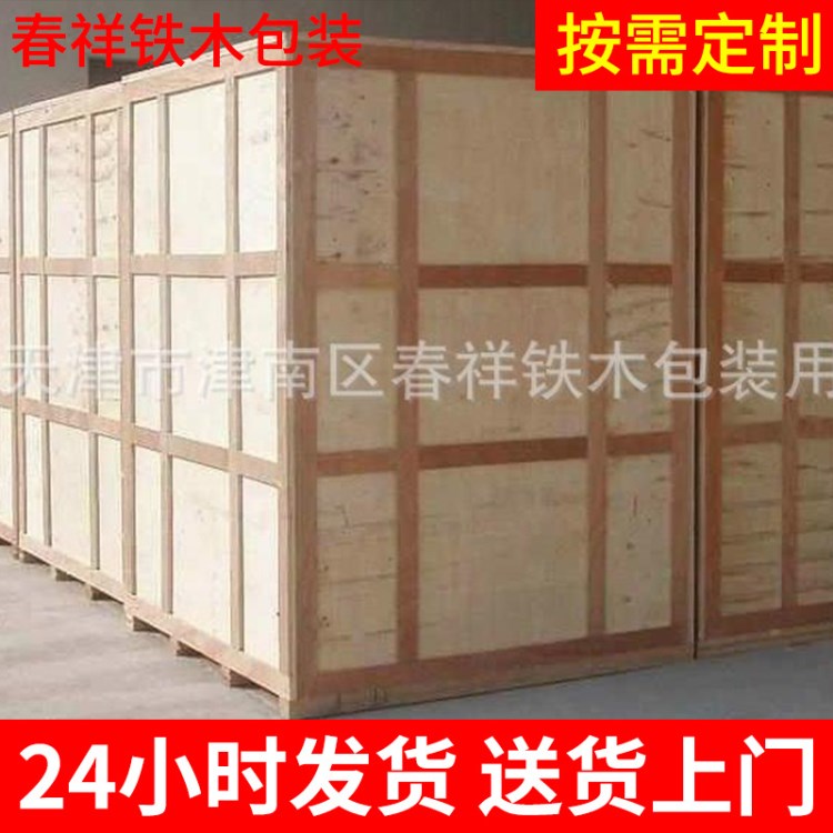 生產銷售包裝木周轉箱 設備包裝木箱 機械設備包裝重型木包裝箱