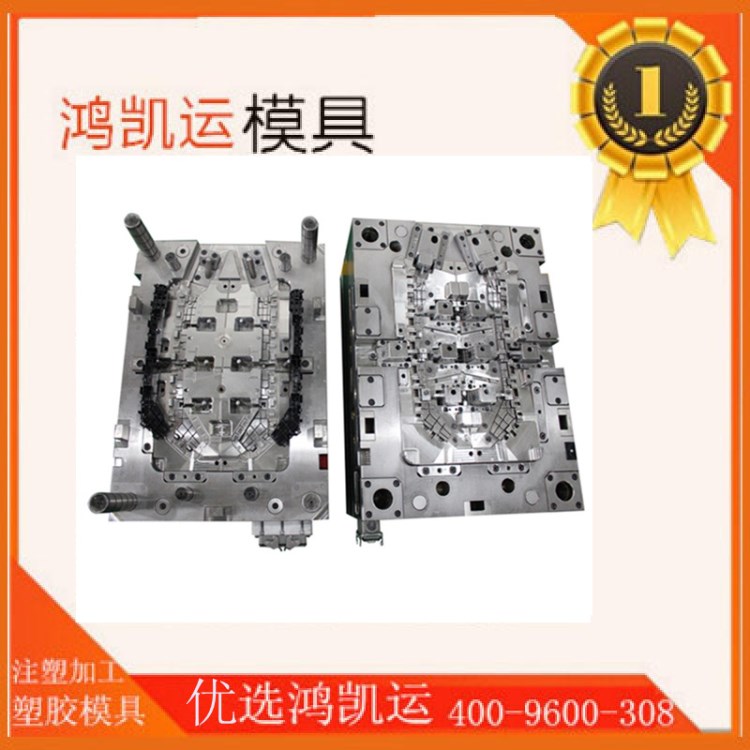 鴻凱運(yùn)美國GE合作伙伴模具廠 塑料塑膠開模加工定做 產(chǎn)品符合出口