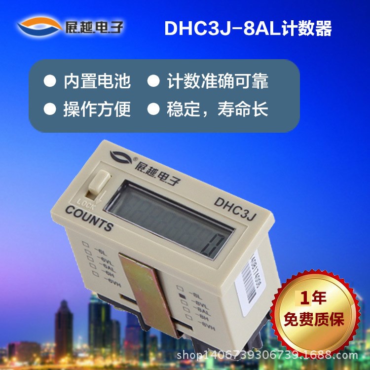 展越 DHC3J-8AL小型電子工業計數器 機械計數器 AC60~260V 批發