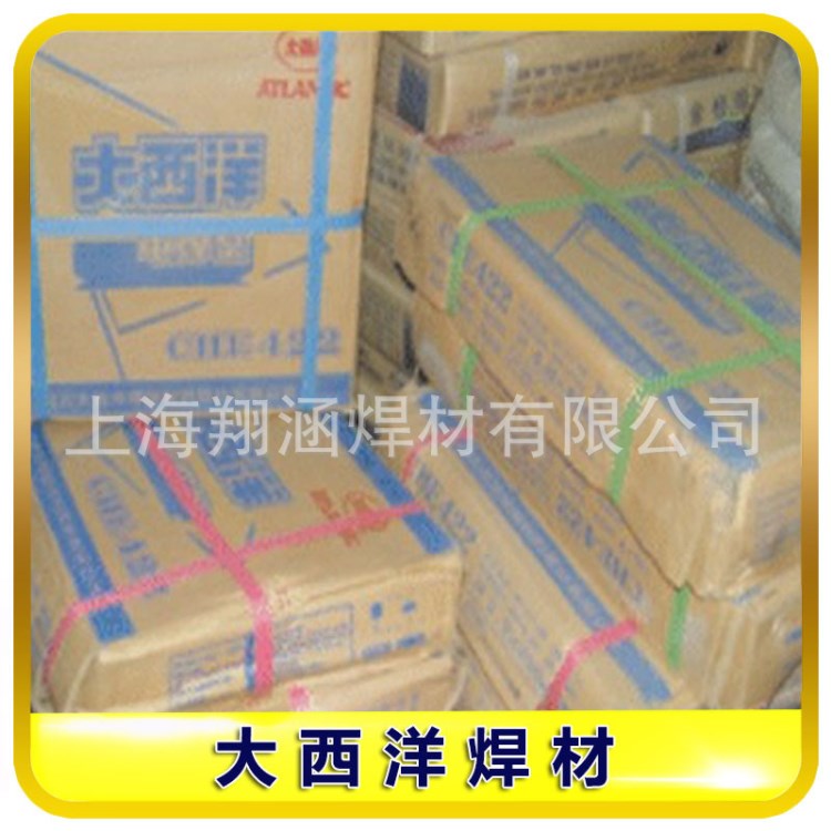 四川大西洋D207耐磨堆焊焊條CHR207耐磨堆焊焊條